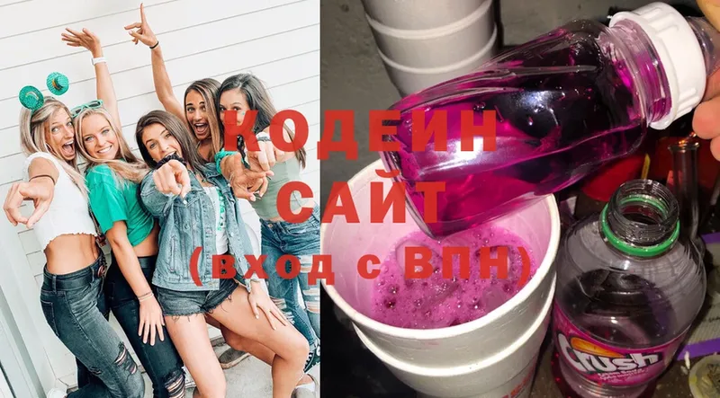 наркота  Белоозёрский  Codein Purple Drank 