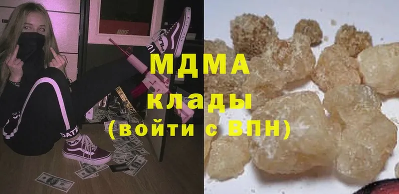 МДМА кристаллы  Белоозёрский 