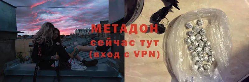 МЕТАДОН methadone  Белоозёрский 