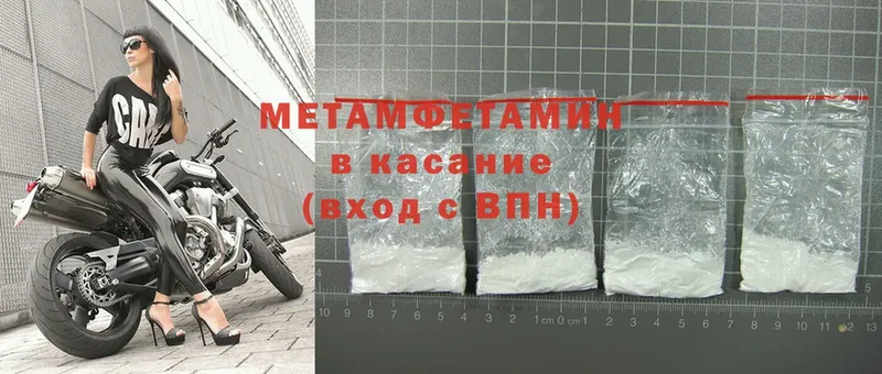 купить наркотик  Белоозёрский  МЕГА зеркало  МЕТАМФЕТАМИН Methamphetamine 