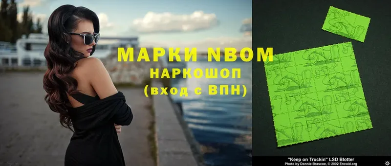 мега как войти  Белоозёрский  Марки NBOMe 1,5мг 